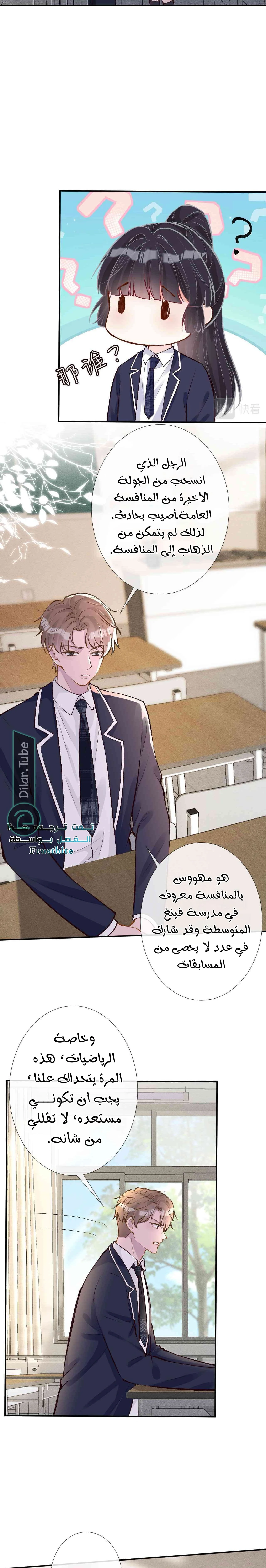 Read Holding My Mask Tightly AR Manga Online