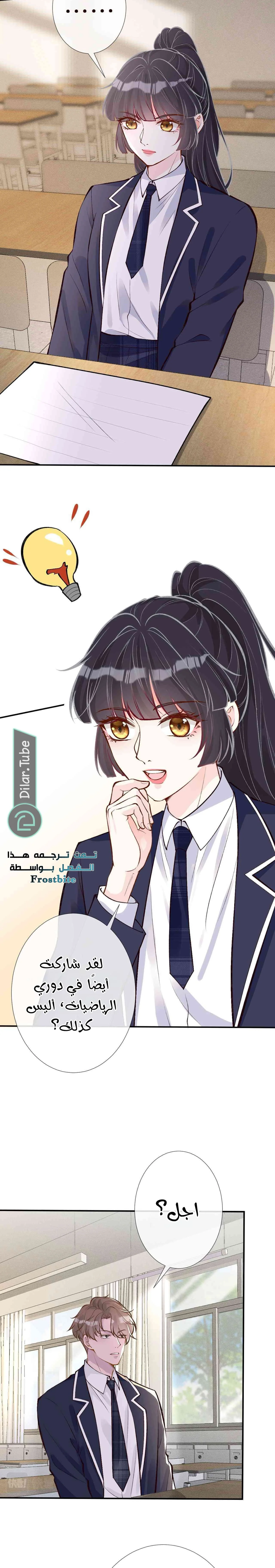 Read Holding My Mask Tightly AR Manga Online
