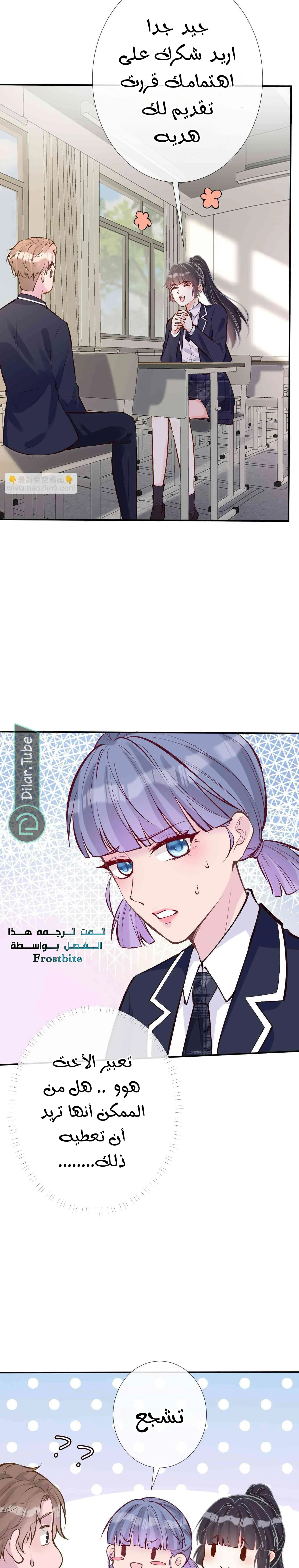 Read Holding My Mask Tightly AR Manga Online