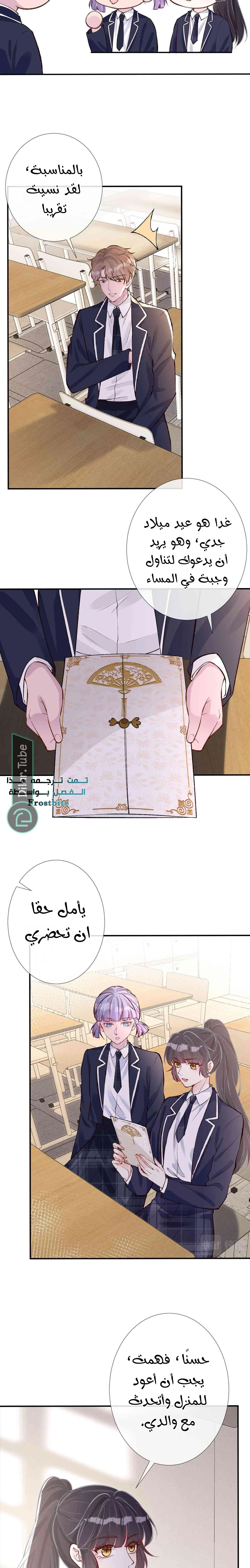 Read Holding My Mask Tightly AR Manga Online