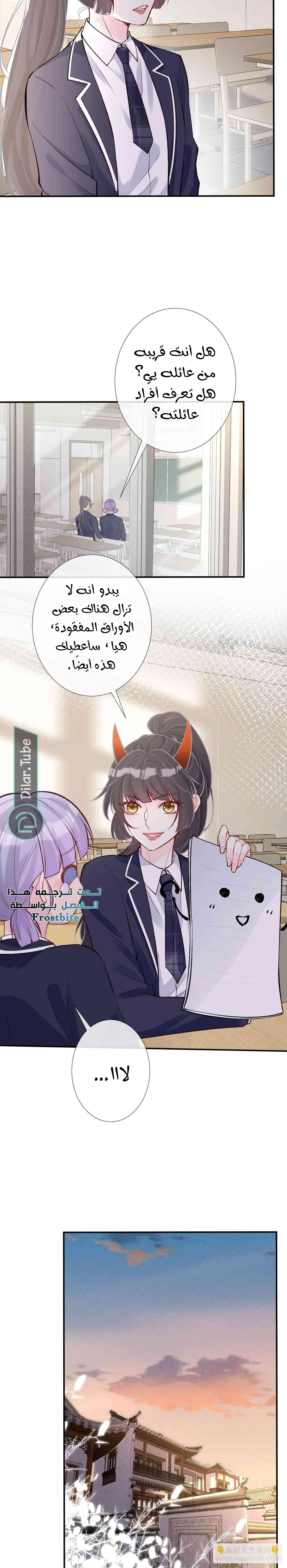 Read Holding My Mask Tightly AR Manga Online