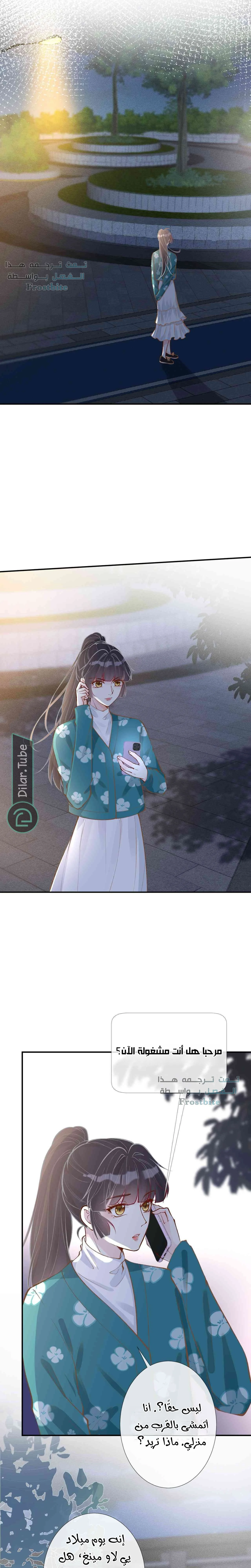 Read Holding My Mask Tightly AR Manga Online