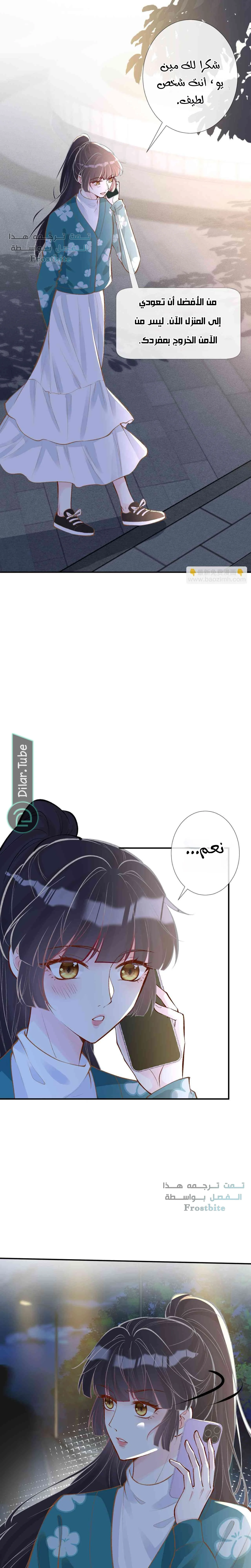 Read Holding My Mask Tightly AR Manga Online
