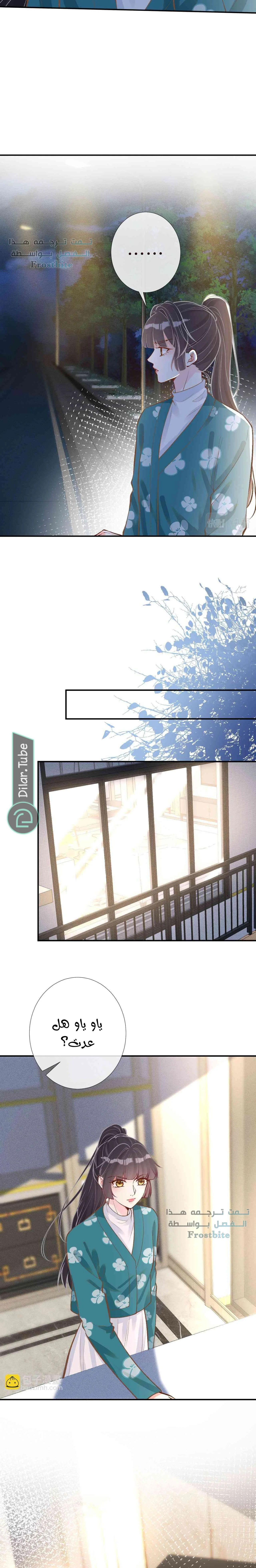 Read Holding My Mask Tightly AR Manga Online