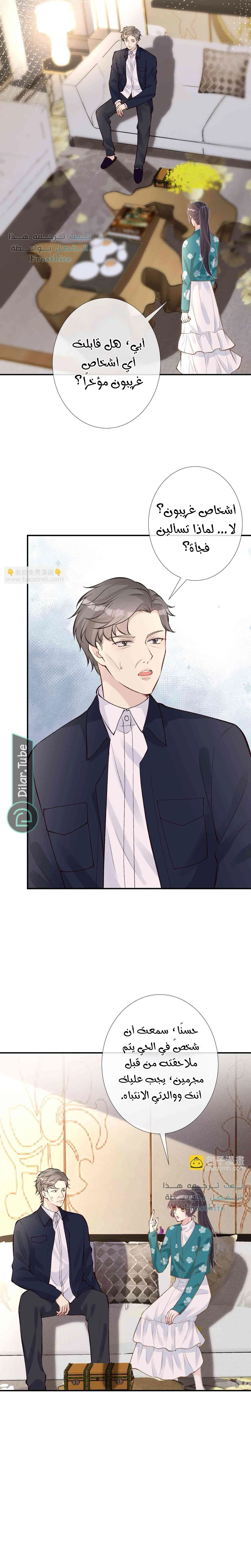 Read Holding My Mask Tightly AR Manga Online