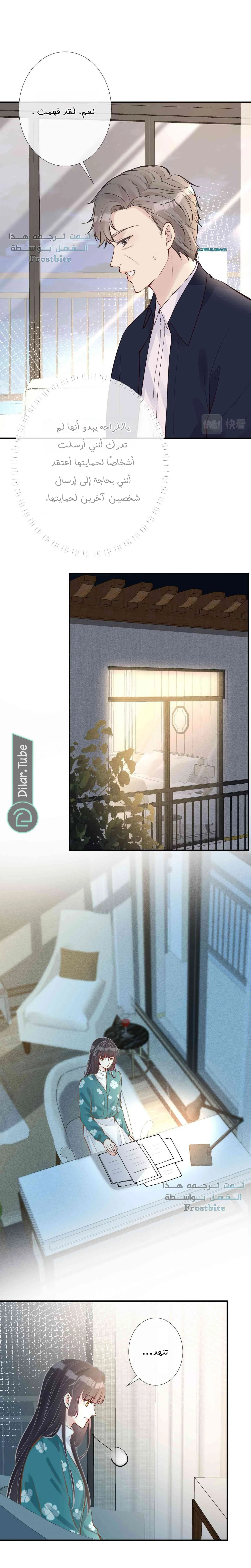 Read Holding My Mask Tightly AR Manga Online