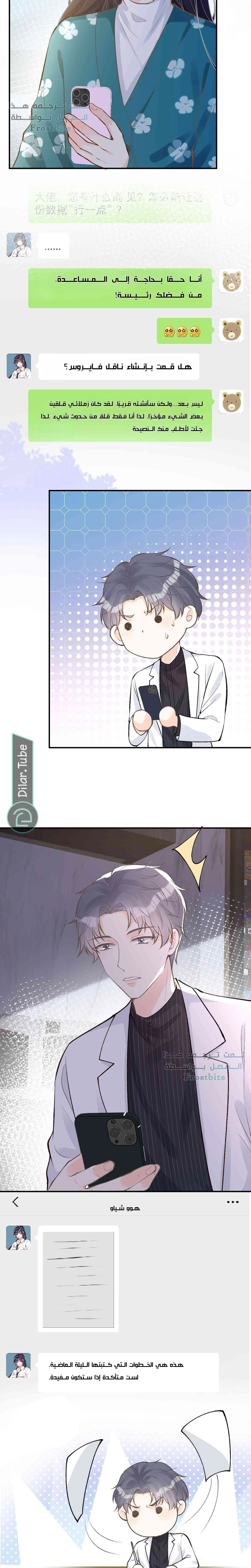 Read Holding My Mask Tightly AR Manga Online