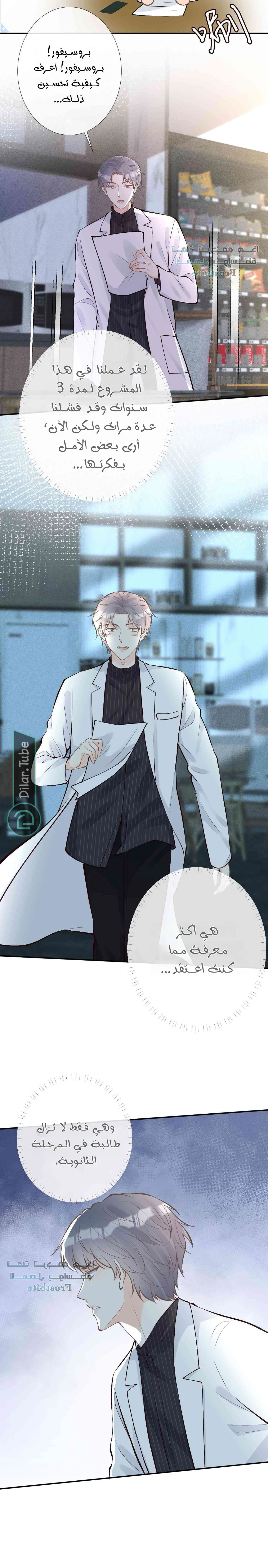 Read Holding My Mask Tightly AR Manga Online