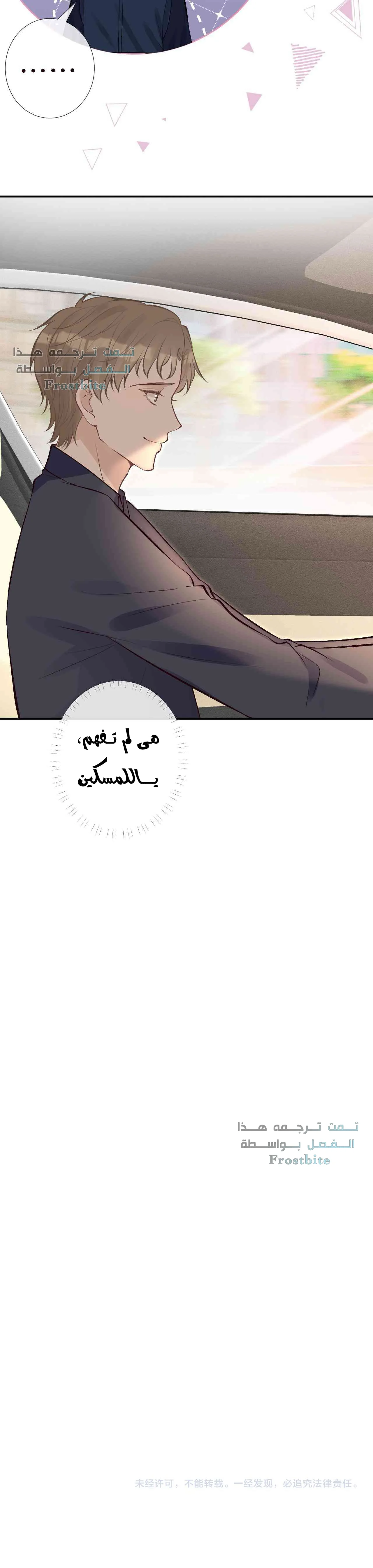 Read Holding My Mask Tightly AR Manga Online