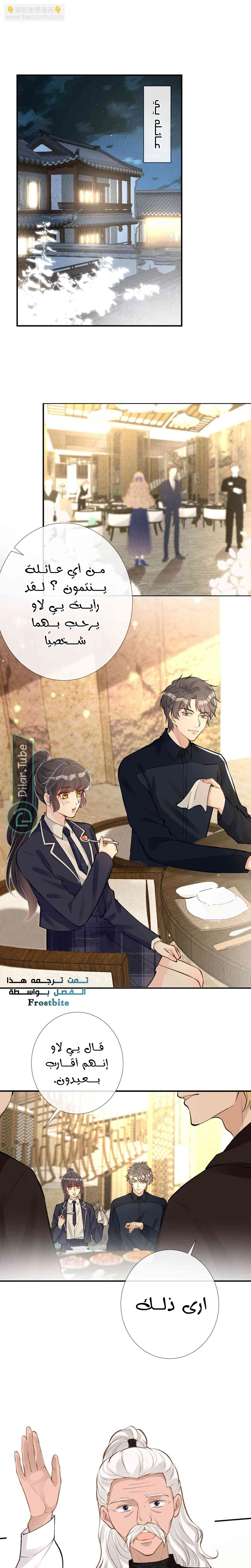 Read Holding My Mask Tightly AR Manga Online