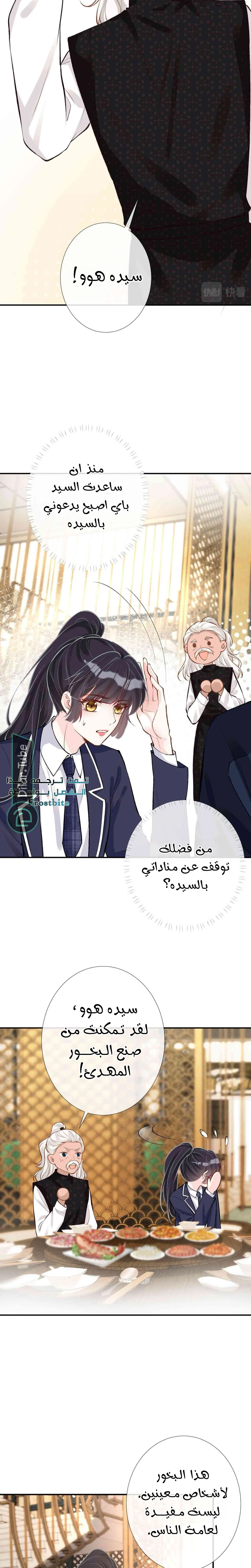 Read Holding My Mask Tightly AR Manga Online