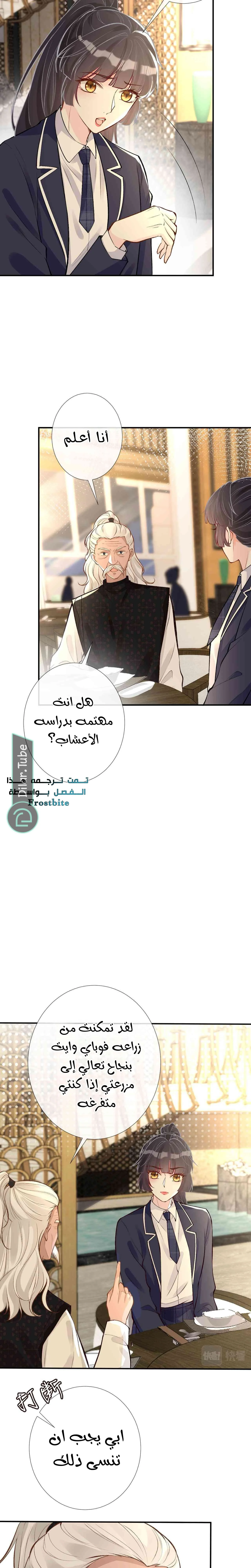 Read Holding My Mask Tightly AR Manga Online