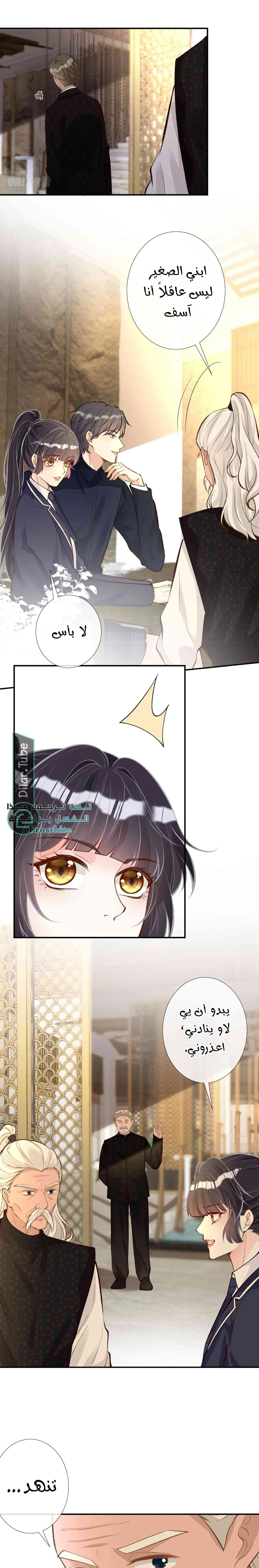 Read Holding My Mask Tightly AR Manga Online