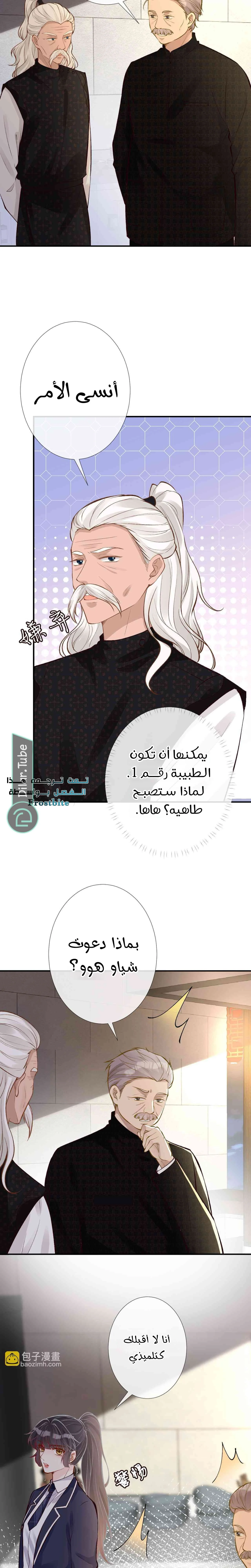 Read Holding My Mask Tightly AR Manga Online