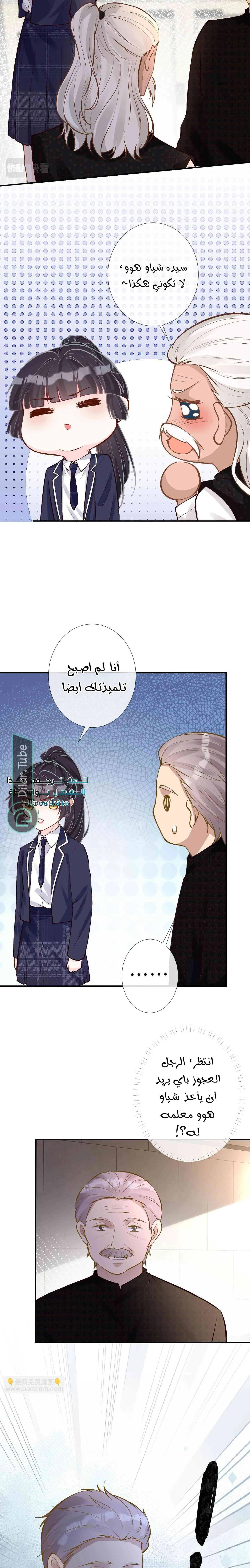 Read Holding My Mask Tightly AR Manga Online