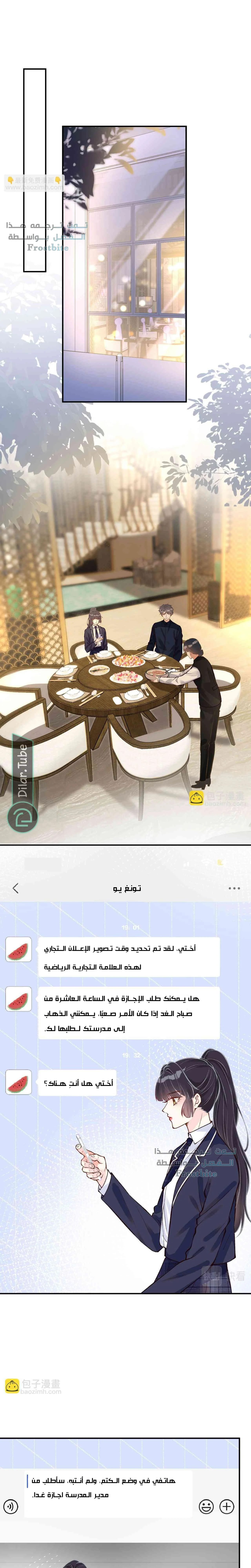 Read Holding My Mask Tightly AR Manga Online