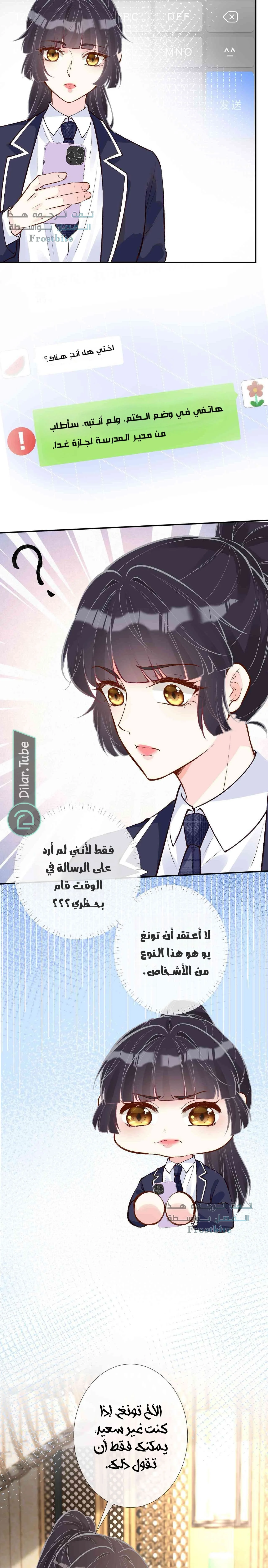 Read Holding My Mask Tightly AR Manga Online