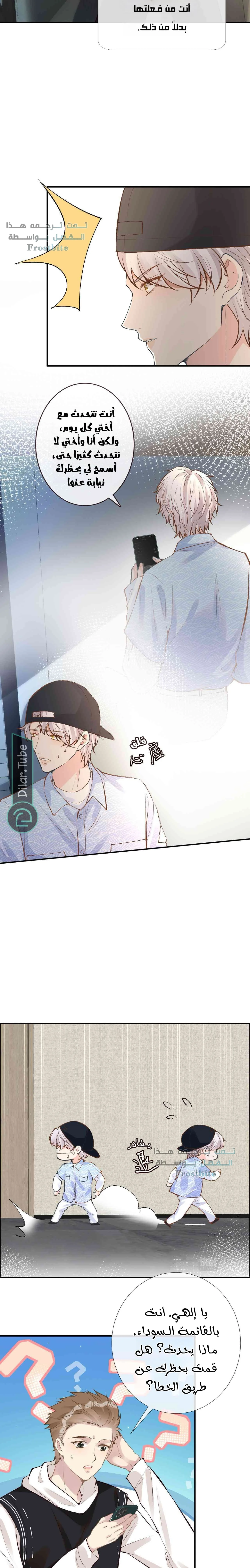 Read Holding My Mask Tightly AR Manga Online