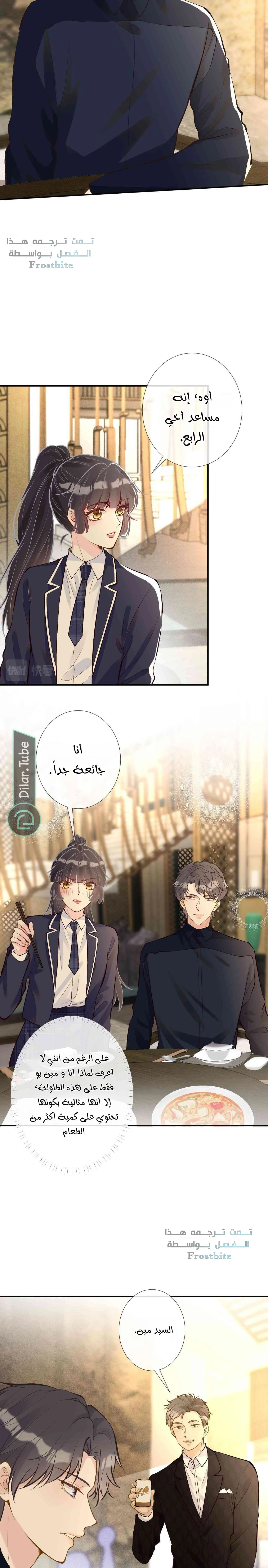 Read Holding My Mask Tightly AR Manga Online