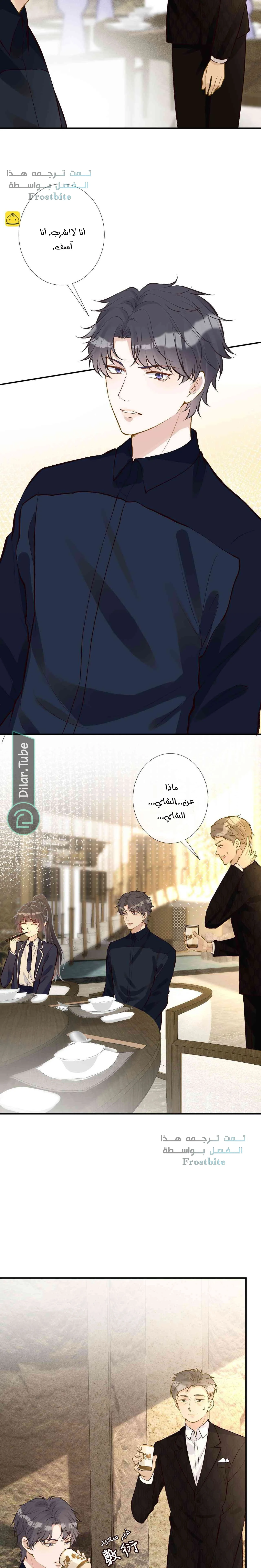 Read Holding My Mask Tightly AR Manga Online