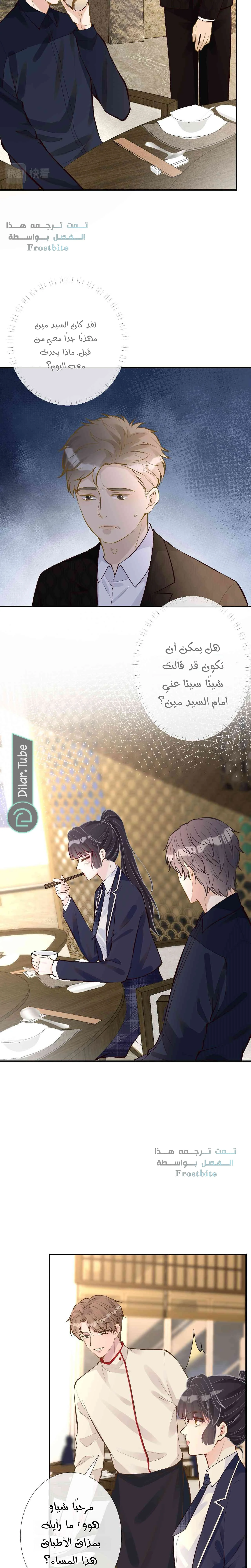 Read Holding My Mask Tightly AR Manga Online