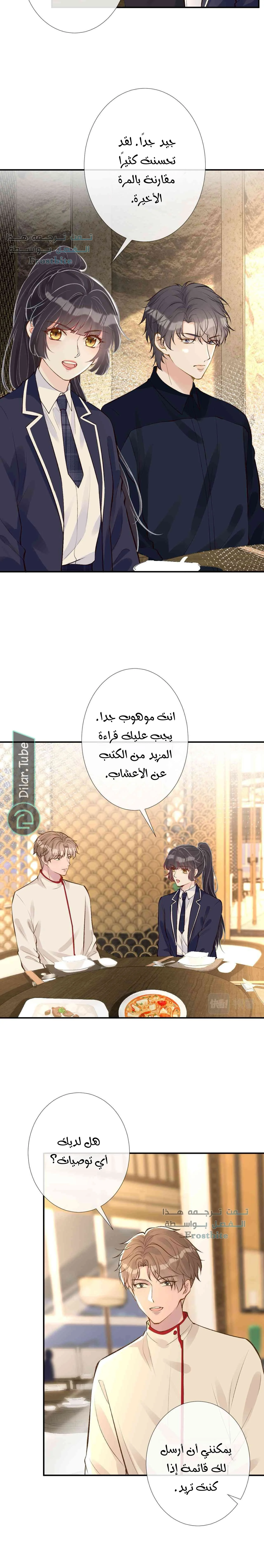 Read Holding My Mask Tightly AR Manga Online
