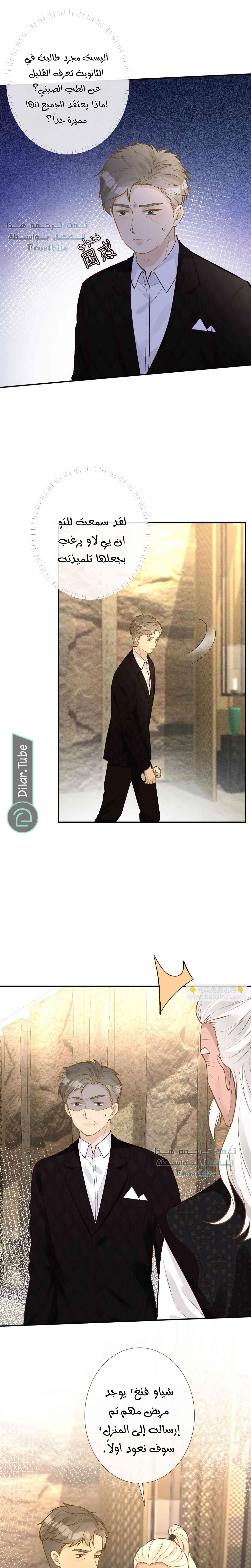 Read Holding My Mask Tightly AR Manga Online