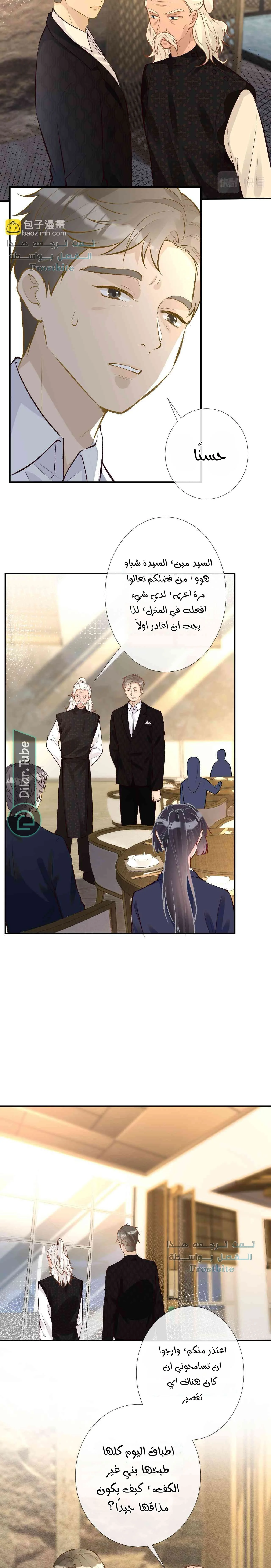 Read Holding My Mask Tightly AR Manga Online