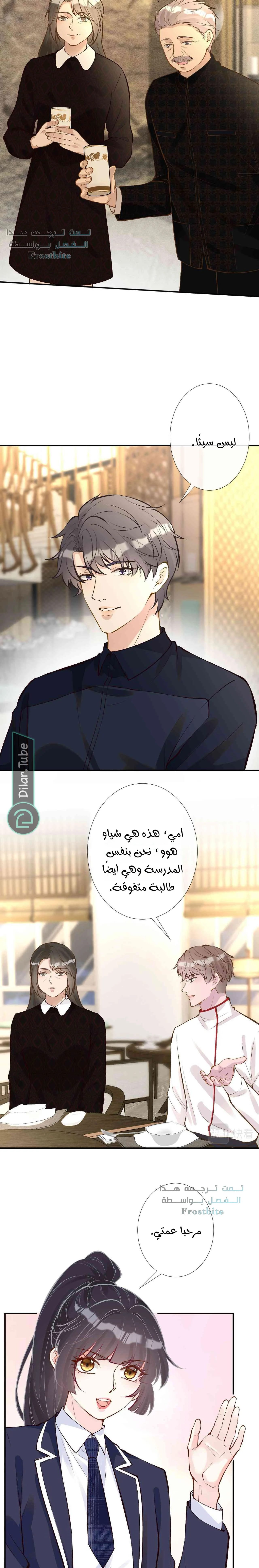 Read Holding My Mask Tightly AR Manga Online