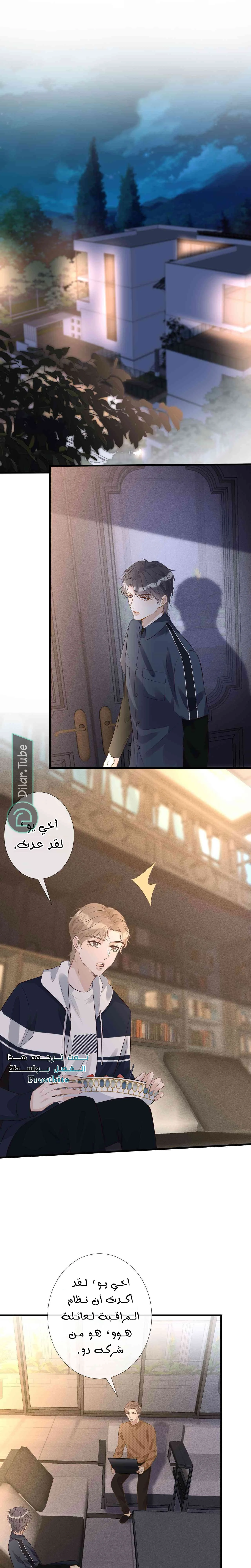 Read Holding My Mask Tightly AR Manga Online