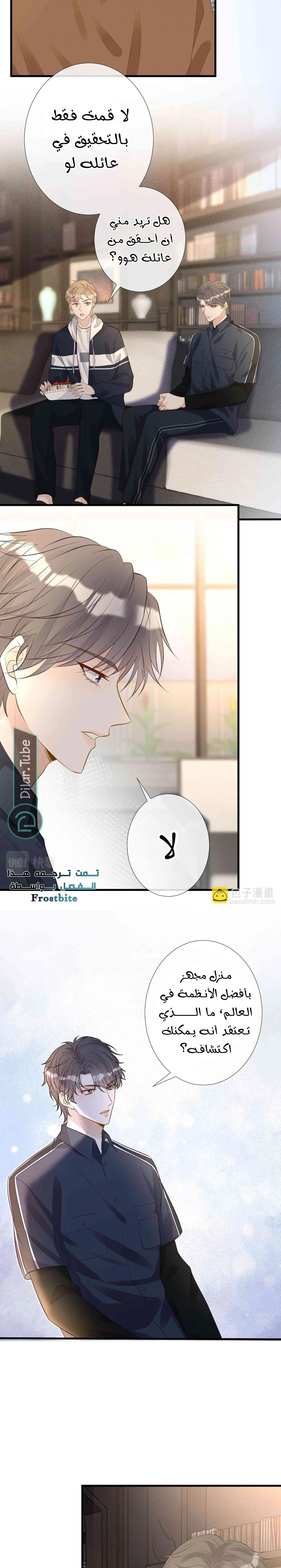 Read Holding My Mask Tightly AR Manga Online
