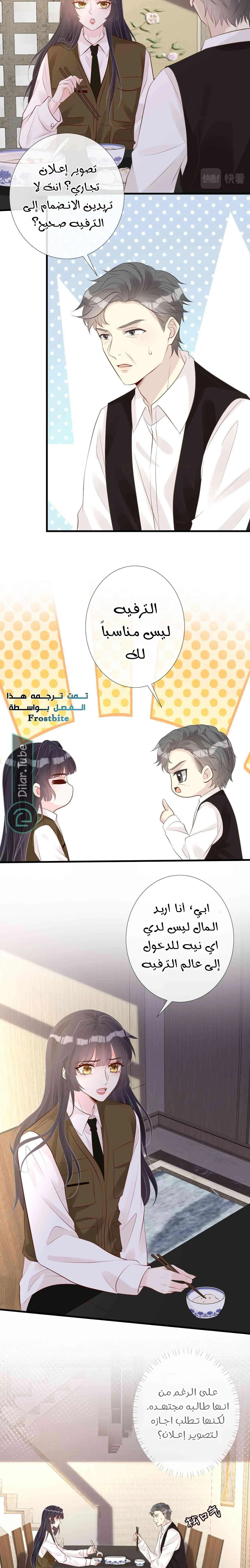 Read Holding My Mask Tightly AR Manga Online