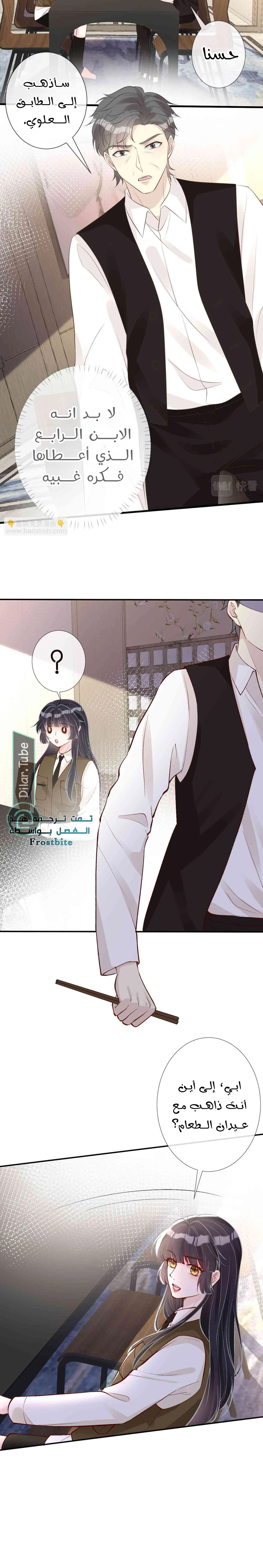 Read Holding My Mask Tightly AR Manga Online