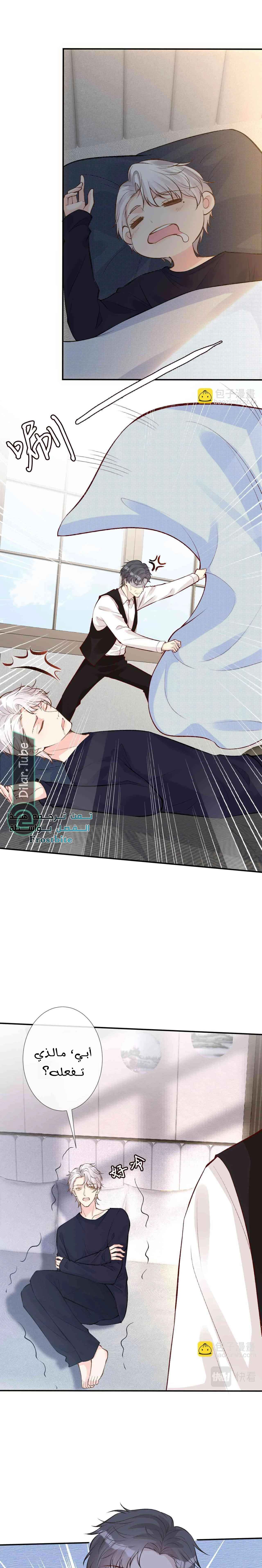 Read Holding My Mask Tightly AR Manga Online