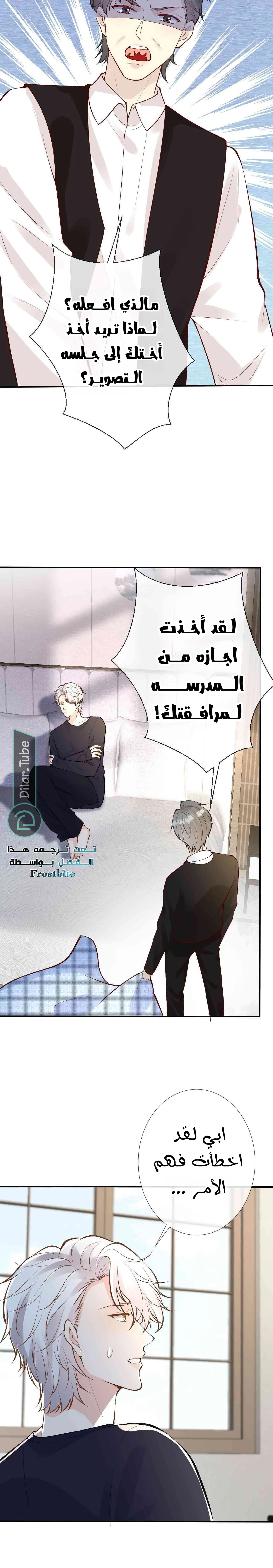 Read Holding My Mask Tightly AR Manga Online
