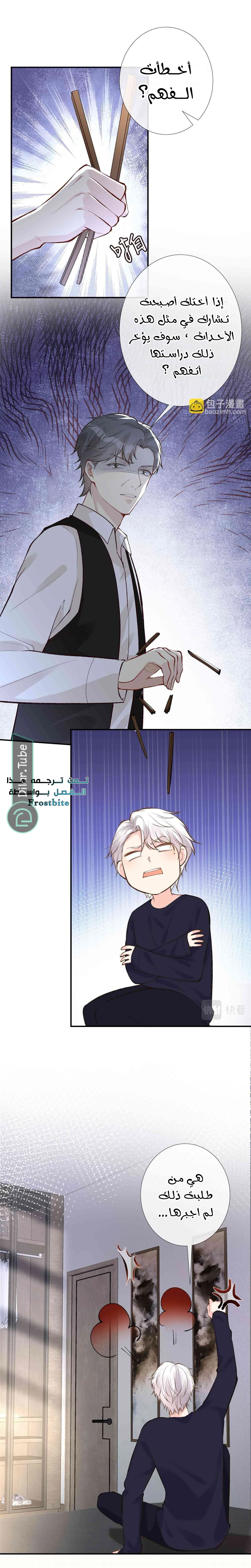 Read Holding My Mask Tightly AR Manga Online