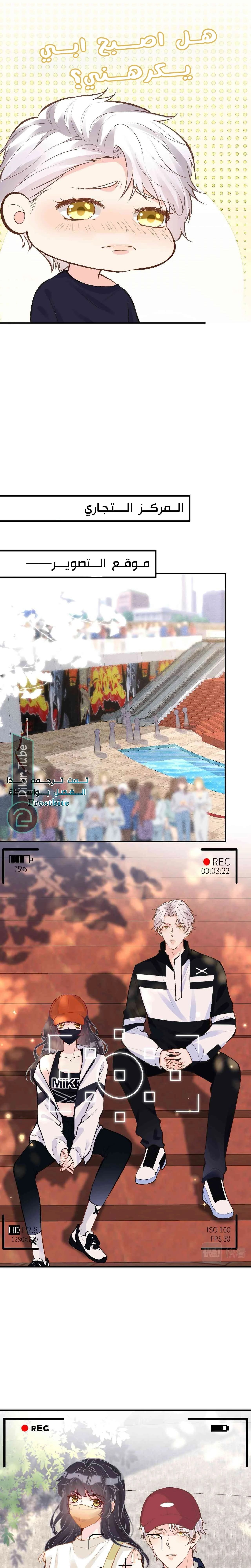 Read Holding My Mask Tightly AR Manga Online