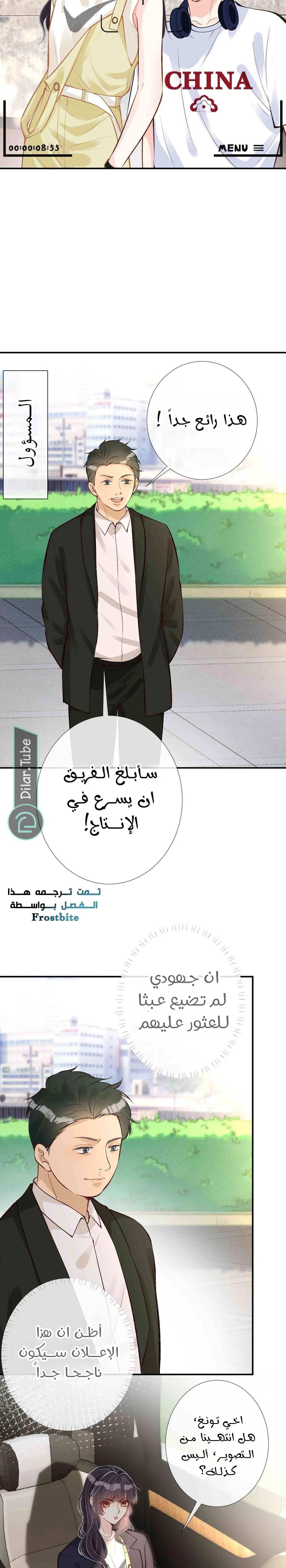 Read Holding My Mask Tightly AR Manga Online