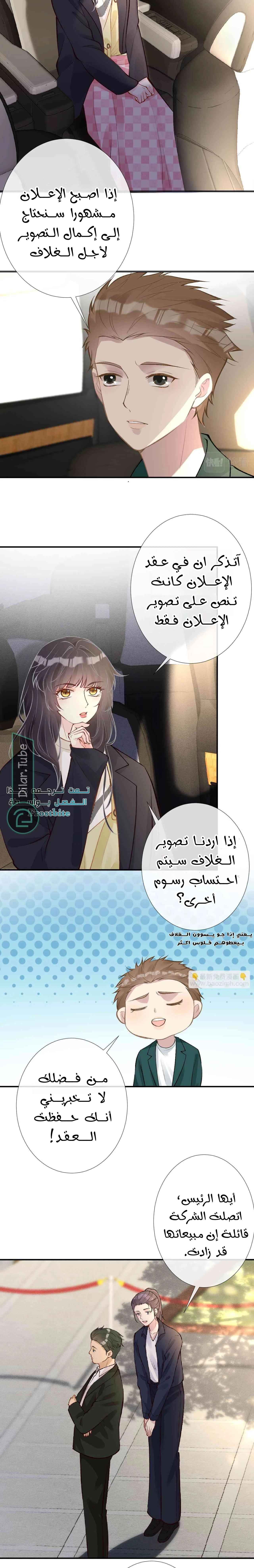 Read Holding My Mask Tightly AR Manga Online