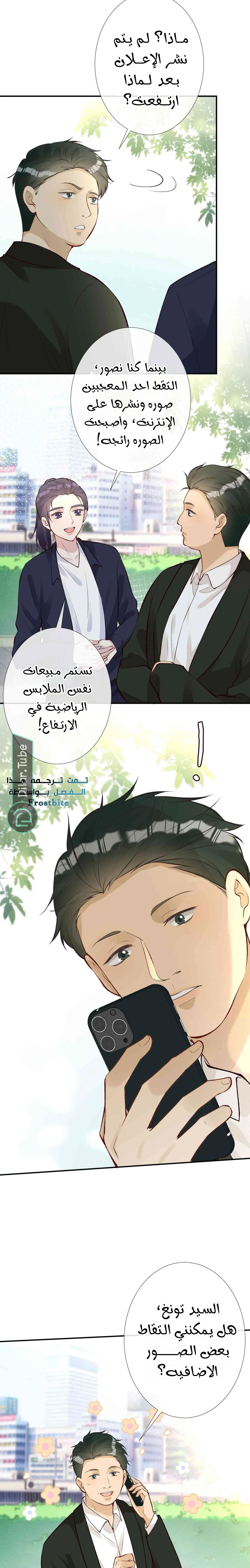 Read Holding My Mask Tightly AR Manga Online