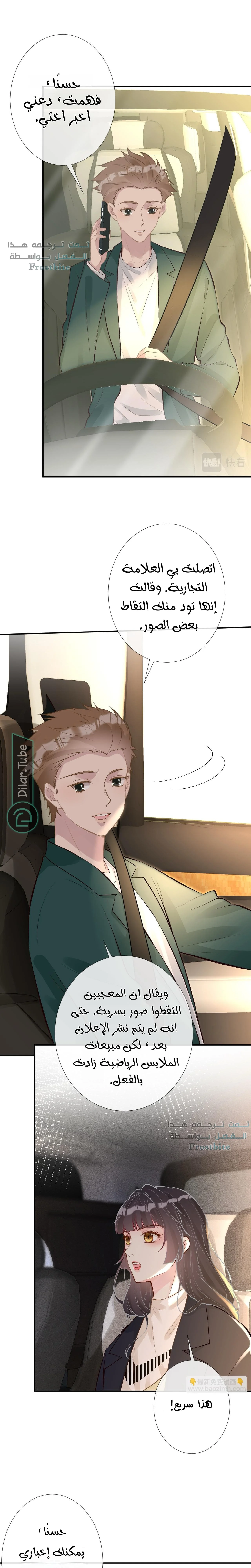 Read Holding My Mask Tightly AR Manga Online