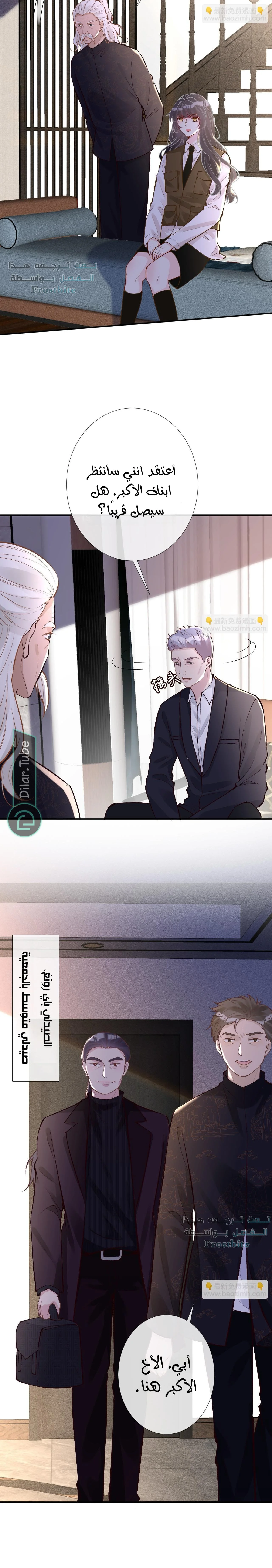 Read Holding My Mask Tightly AR Manga Online