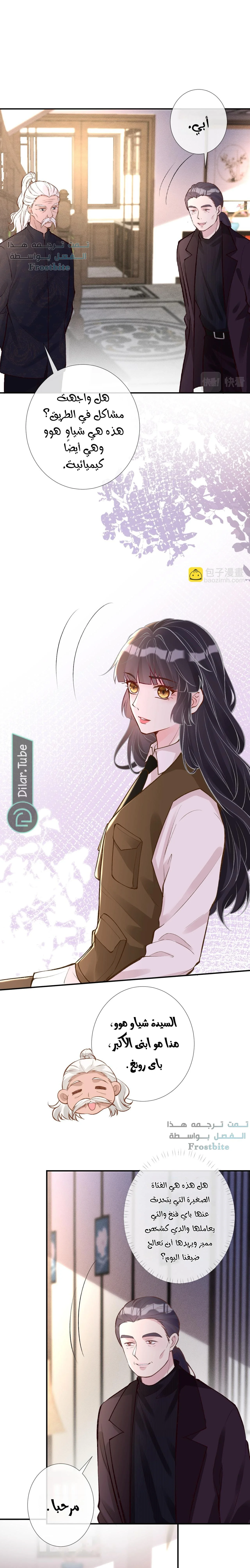 Read Holding My Mask Tightly AR Manga Online