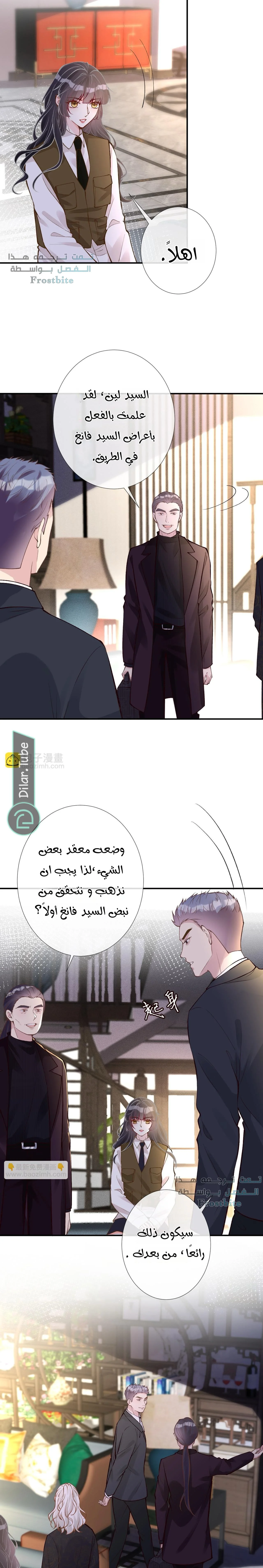 Read Holding My Mask Tightly AR Manga Online