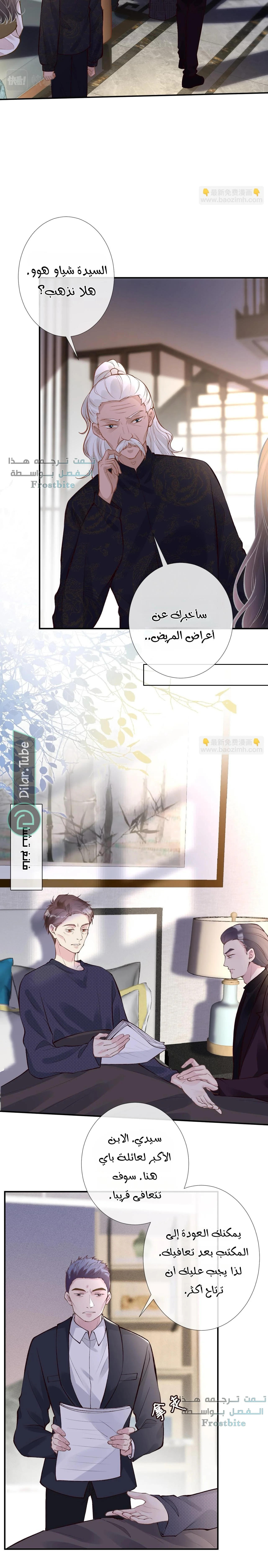 Read Holding My Mask Tightly AR Manga Online