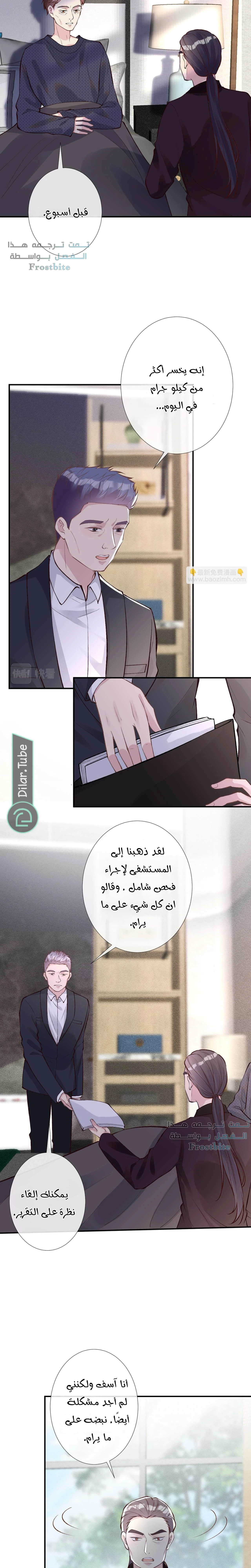 Read Holding My Mask Tightly AR Manga Online