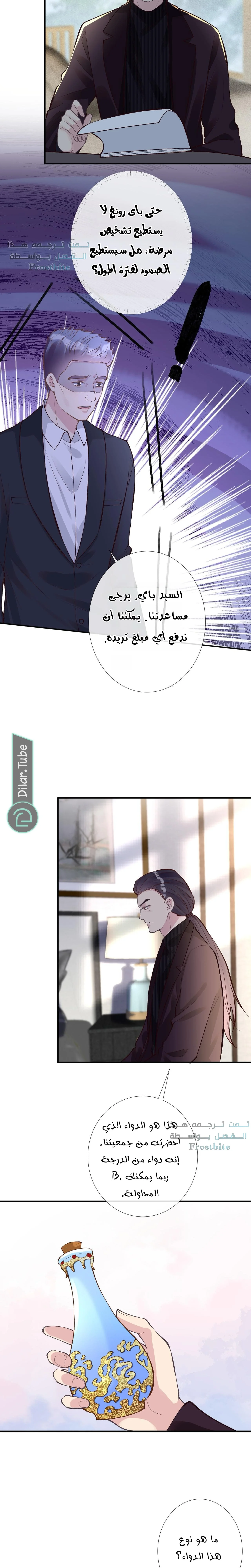 Read Holding My Mask Tightly AR Manga Online