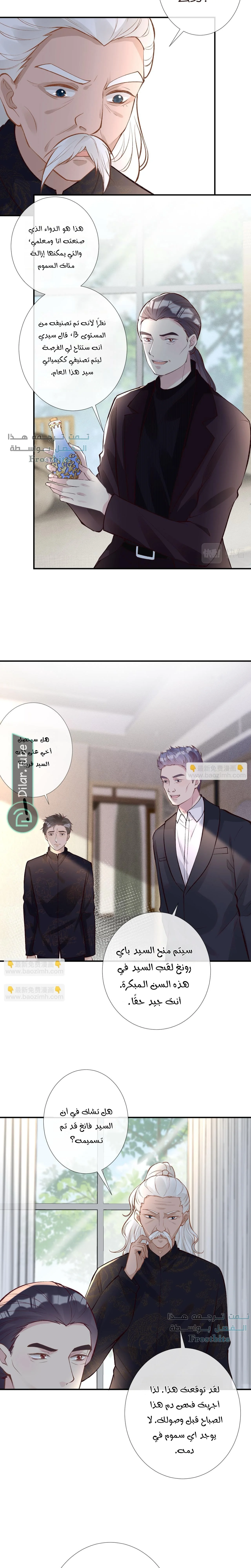 Read Holding My Mask Tightly AR Manga Online