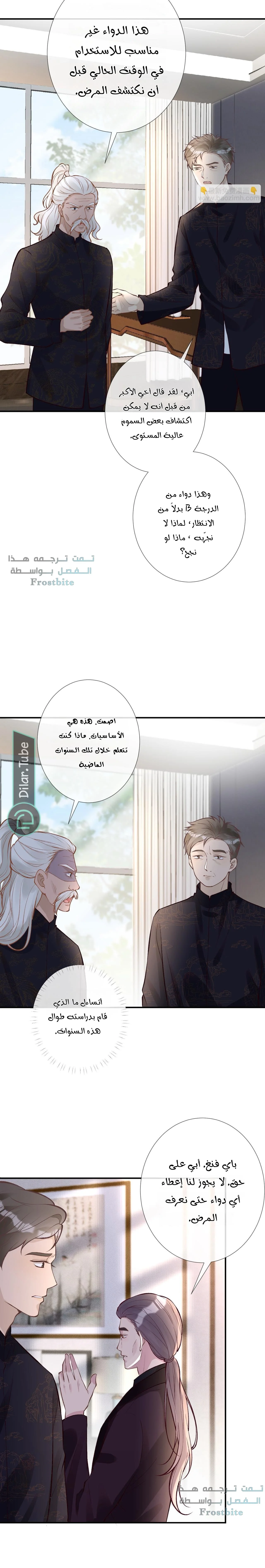 Read Holding My Mask Tightly AR Manga Online