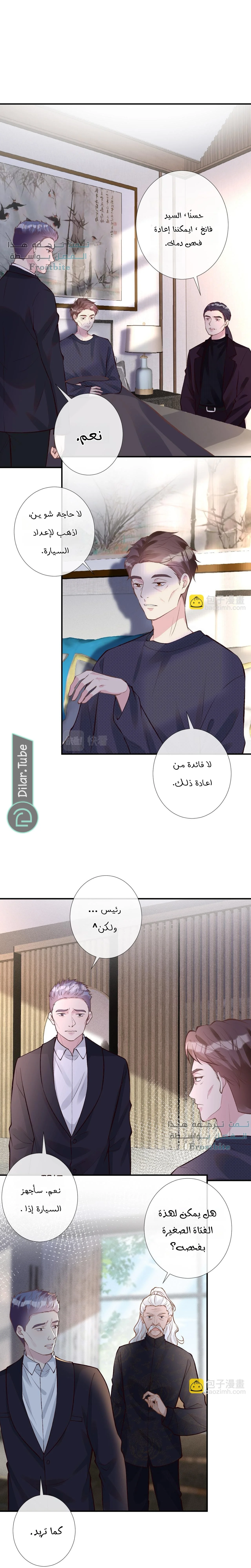 Read Holding My Mask Tightly AR Manga Online